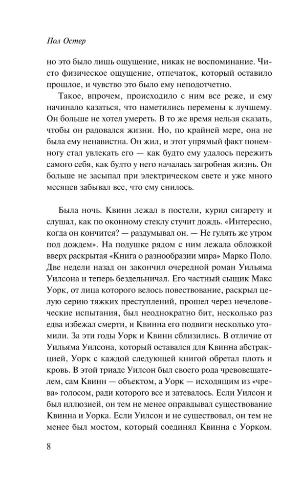 Нью-Йоркская трилогия